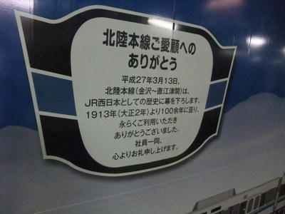 北陸新幹線 非売品2015年3月14日 B1富山県ポスター - メルカリ