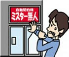 借金返済