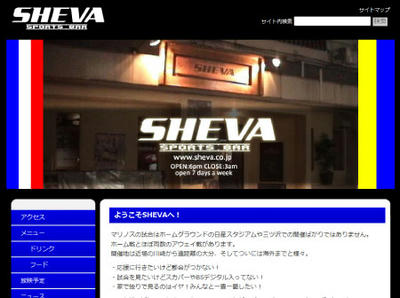 横浜のスポーツバー"SHEVA(シェバ)"