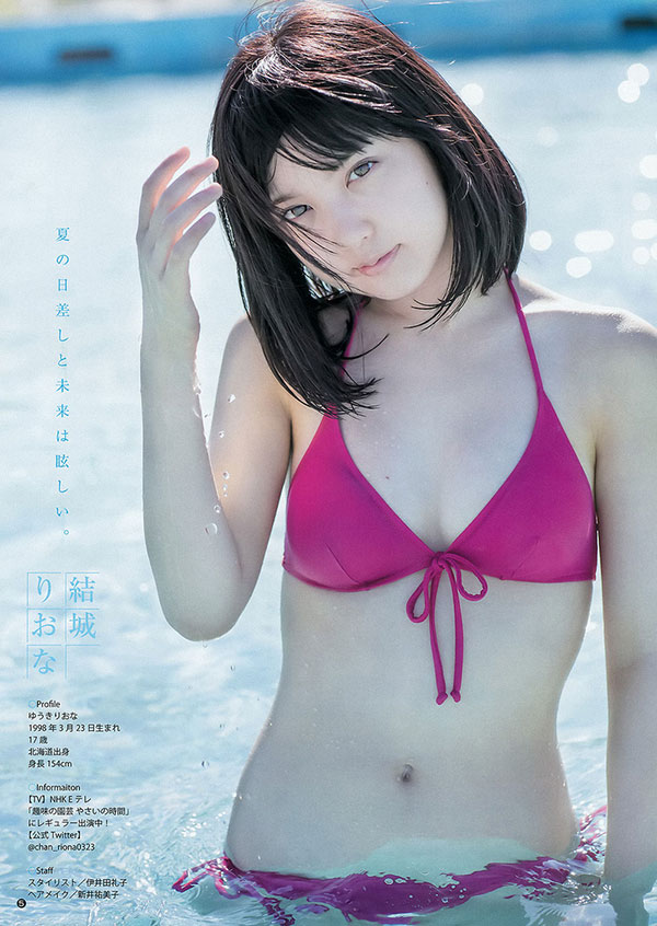 結城りおな グラビア