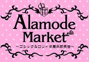 廻天百眼 Alamode Market 画像