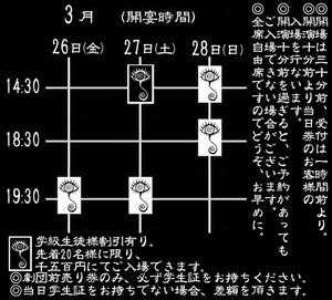 廻天百眼
