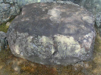 粉河寺仏足石