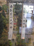 前川神社の大幟