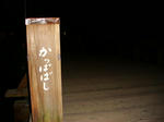 DSC05045.JPG