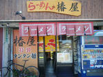 2009_08260194.JPG