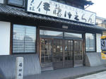 2009_12060019.JPG