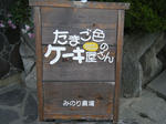 2009_12060099.JPG