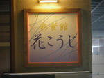 2010_09050063.JPG