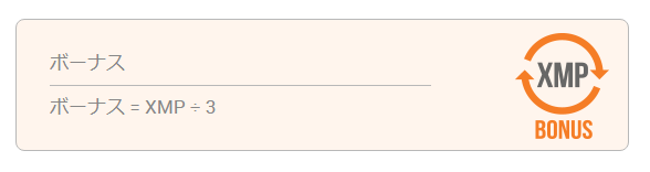 XMポイントを交換する方法とボーナスの活用
