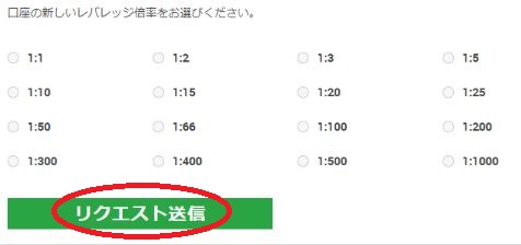 XMのレバレッジ変更方法とその確認