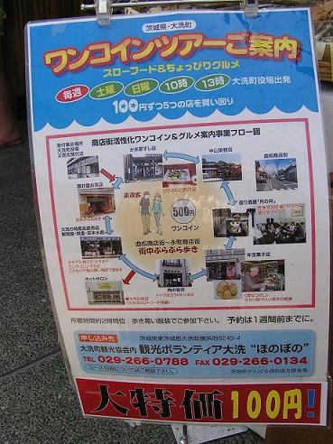 oarai3