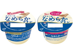 メイトー メイトーのなめらかプリン