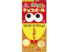 森永製菓 3つのくちばしチョコボール カスタードプリン味