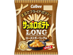 カルビー サッポロポテトLONG ローストガーリック味