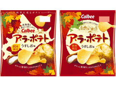 カルビー ア・ラ・ポテト うすしお味