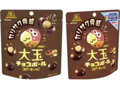 森永製菓 大玉チョコボール ピーナッツ