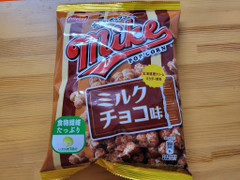 フリトレー マイク・ポップコーン ミルクチョコ味