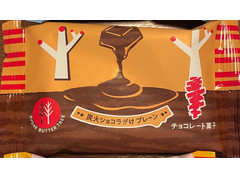 シュガーバターの木 炭火ショコラがけ プレーン