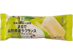 セブン＆アイ セブンプレミアム まるで山形県産ラ・フランス
