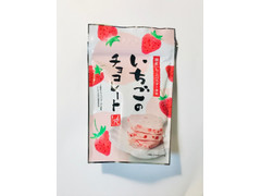 もへじ いちごのチョコレート