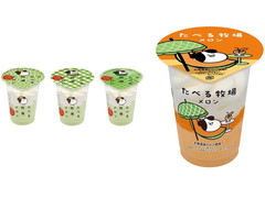 赤城 たべる牧場 メロン