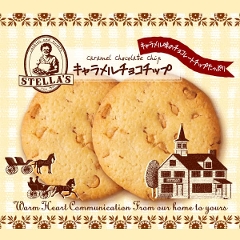 アントステラ ステラおばさんのクッキー キャラメルチョコチップ