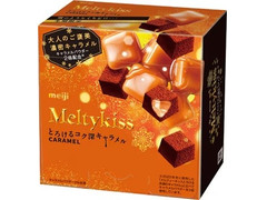 明治 メルティーキッス とろけるコク深キャラメル