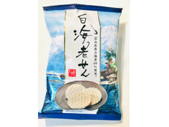 もへじ 白海老せん
