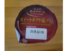 和歌山産業 スイートポテト風プリン