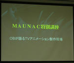 講習会の様子
