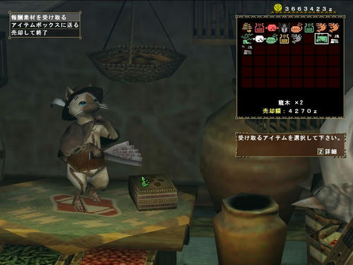 龍木
