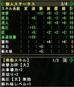 スキル２