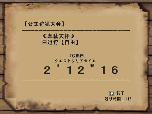 自由弓