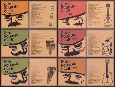 2012_zokeifolk_CD
