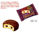pop-chocopie_rum_02.JPG