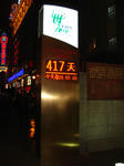 DSC03533.JPG