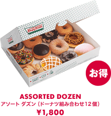 dozen_box02.gif