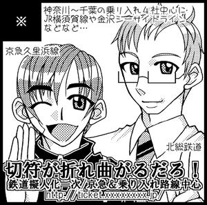 擬人化王国IIサークルカット