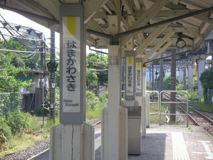 浜川崎01
