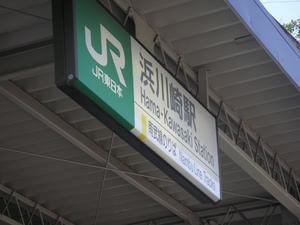 浜川崎05