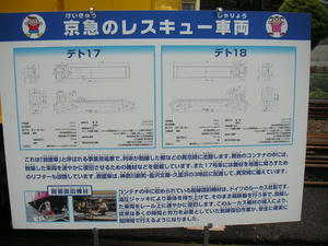 救援車のあれこれ
