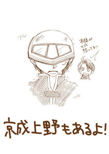 京成押上線もドン引き