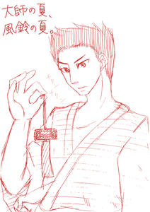 京急の車両っぽい風鈴