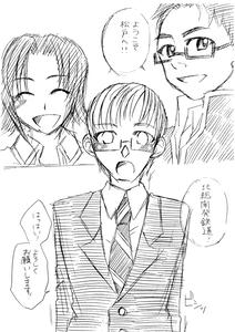 北総が走り始めたころ…