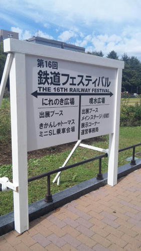 日比谷公園内の看板