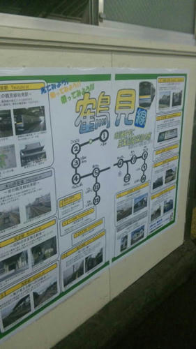 鶴見線の宣伝＠川崎