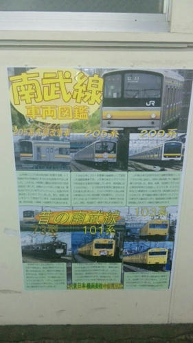 南武線の宣伝＠川崎