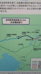 北総線と京成本線02