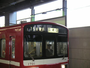 普通三崎口行き